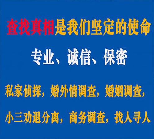 关于南明峰探调查事务所